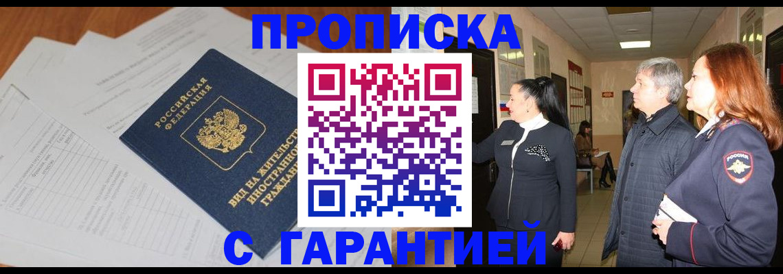 временная регистрация в Богучаре