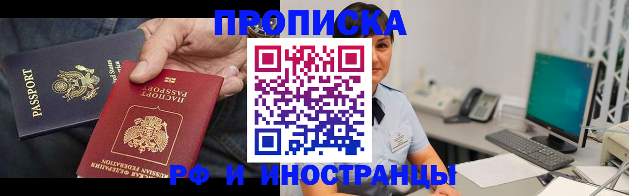 временная регистрация адрес в Богучаре