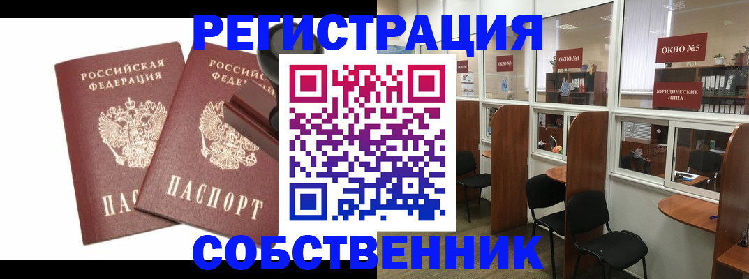 где прописаться в Богучаре
