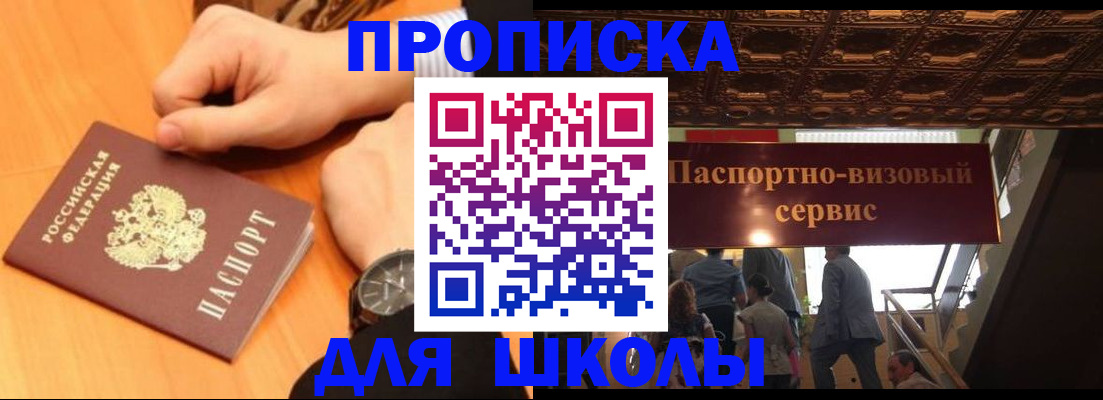 регистрация для школы в Богучаре