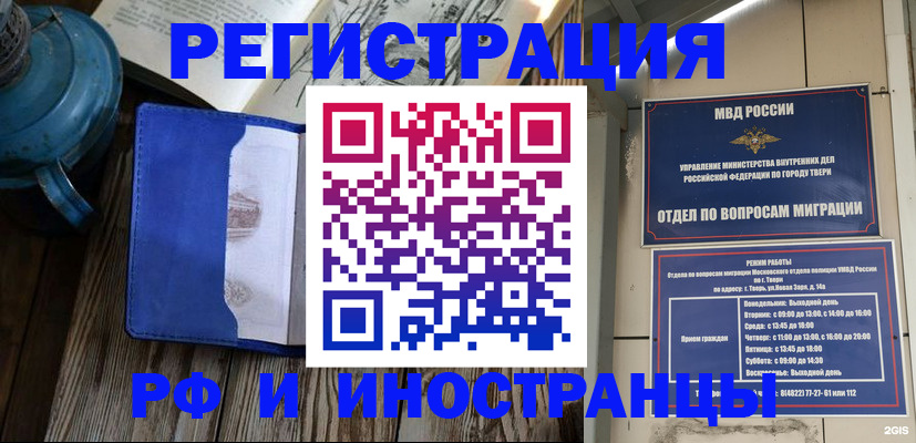 прописка для военкомата в Богучаре