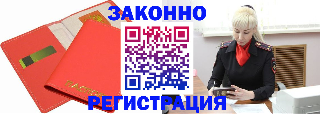 прописка для военкомата в Богучаре