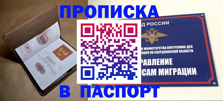 где прописаться в Богучаре