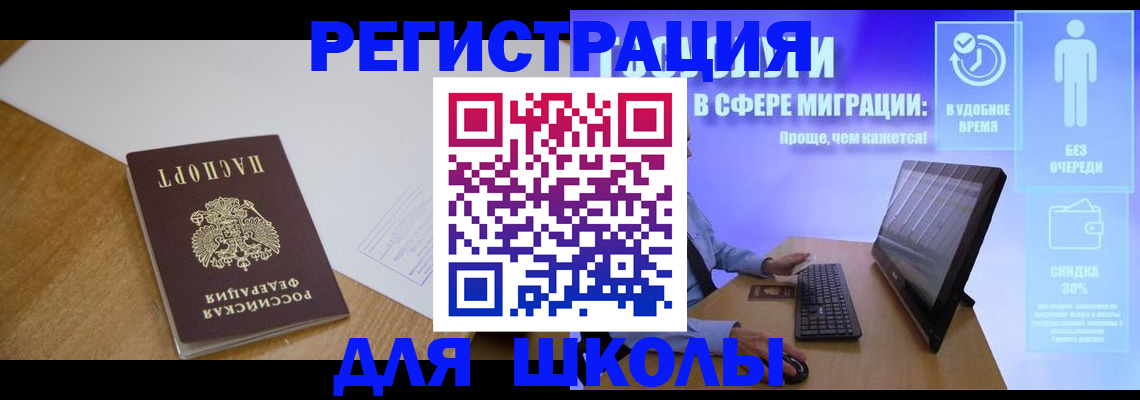 временная регистрация надежно в Богучаре